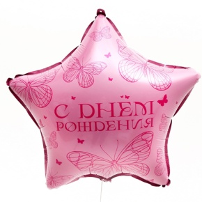 Шар Звезда "Бабочка" в Реутове