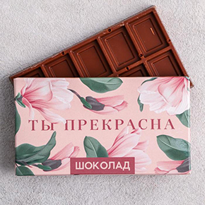 Шоколад Ты прекрасна 27гр. в Реутове