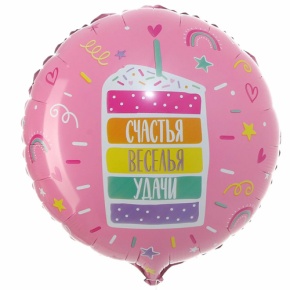 Шар "Счастья, веселья, удачи" в Реутове