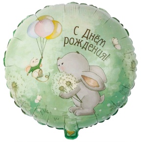 Шар с одуванчиками "С днём рождения" в Реутове