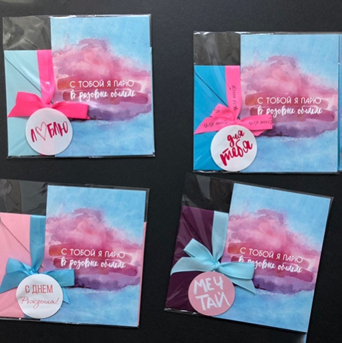 Открытка набор №22 "С тобой я парю в розовых облаках" в Реутове